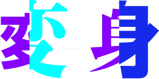 NEWS 15th ALBUM 「変身」|2025.8.6 Release!!